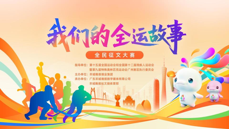 延续, 动员 延续, 动员